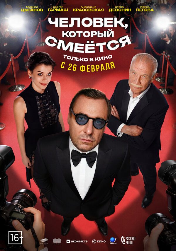 Постер сериала